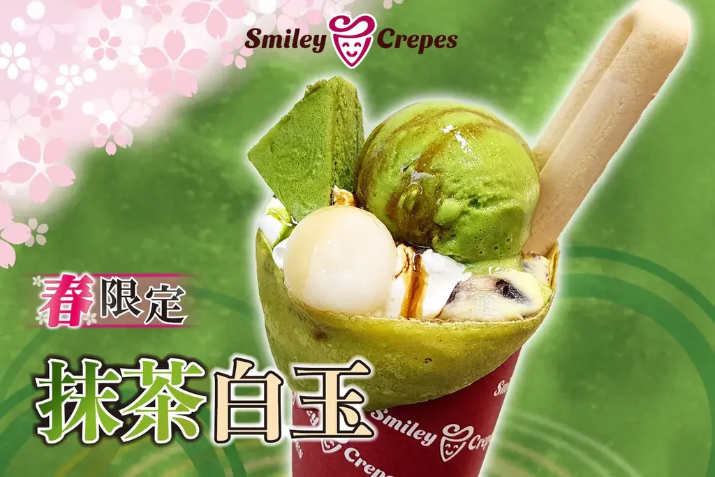 【スマイリークレープ】春季限定商品が登場！春を彩る、抹茶の香り豊かな和スイーツ『抹茶白玉クレープ』2026年3月26日（木）より発売を開始 画像 1