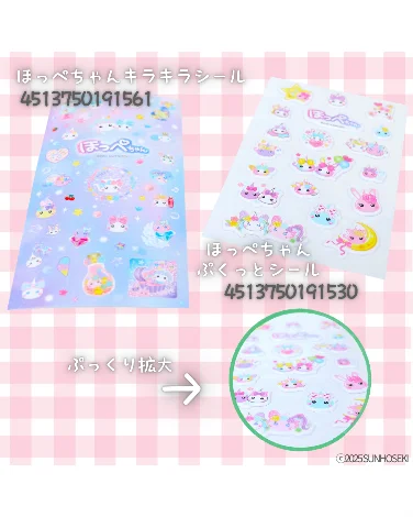 平成女子のカリスマ「ほっぺちゃん」、令和で再ブレイク！100円ショップで全国展開へ 画像 1