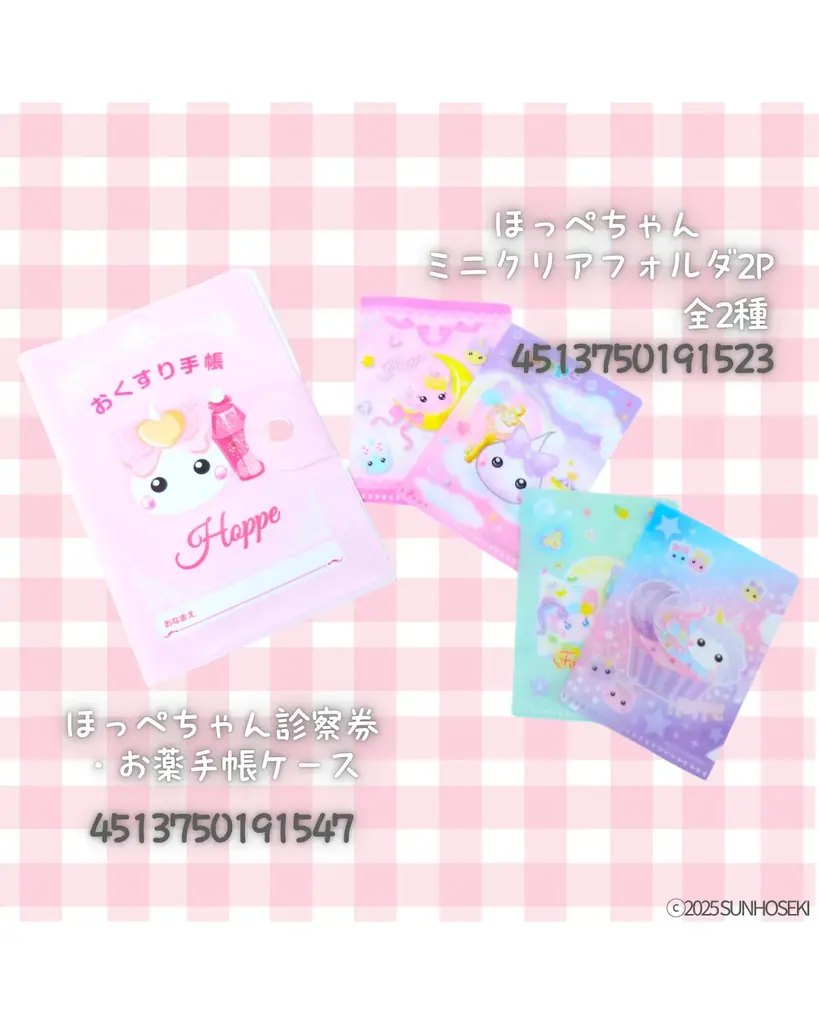 平成女子のカリスマ「ほっぺちゃん」、令和で再ブレイク！100円ショップで全国展開へ 画像 5