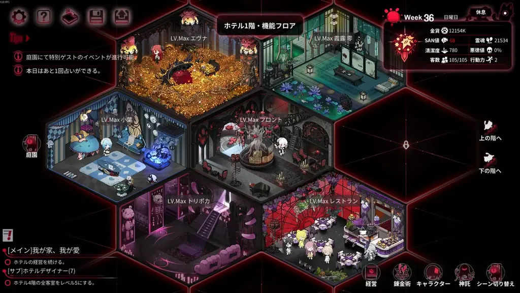 ホテル経営シム×恋愛ADV『ヨグ＝ソトースの庭』Nintendo Switch版が2026年7月23日（木）発売決定！ 画像 4