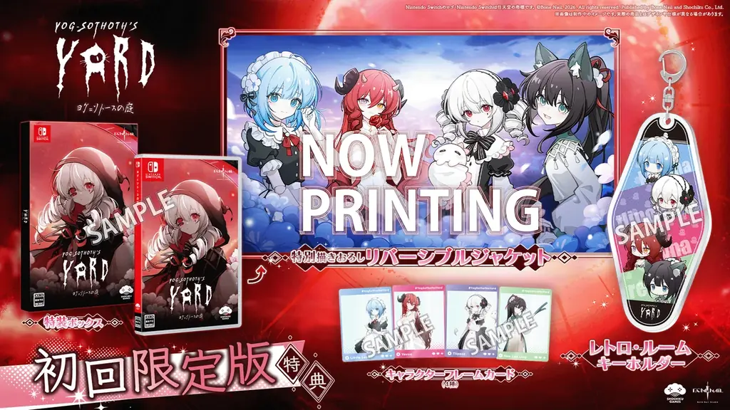 ホテル経営シム×恋愛ADV『ヨグ＝ソトースの庭』Nintendo Switch版が2026年7月23日（木）発売決定！ 画像 5