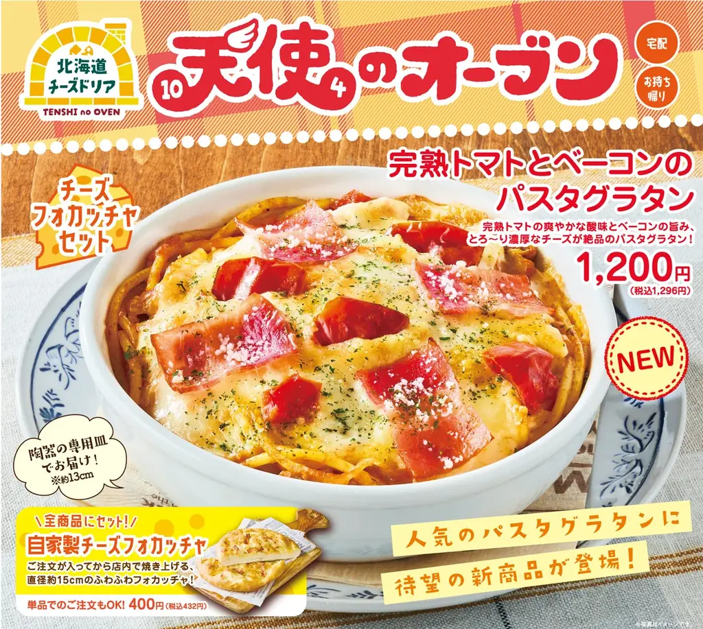 【テンフォー】春を彩る「てりたまピザ」が大集合！とろ〜りたまご×濃厚テリヤキソースが絡み合う、チキン・ビーフ・シュリンプの豪華ラインナップが新登場！ 画像 5