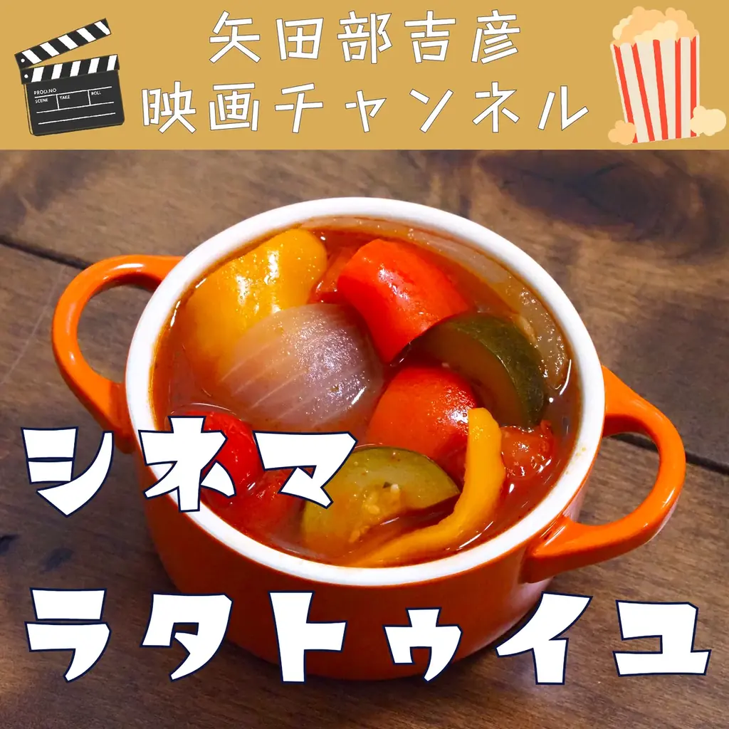 【六本木 蔦屋書店】映画『LOST LAND／ロストランド』の藤元明緒監督がゲストに登場！ポッドキャスト「シネマ・ラタトゥイユ」の公開収録を4/6(月)に実施 画像 2