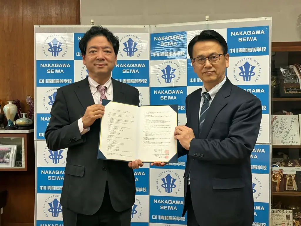 高校教育改革を先導！愛知県立中川青和高等学校とアスバシが、新しい教育の仕組み構築に向けたパートナーシップ協定を締結 画像 1