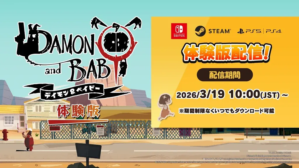 ”見下ろし型ガンアクションアドベンチャー” 『DAMON and BABY（デイモン＆ベイビー）』本日3月26日配信開始！ ローンチトレーラー公開&無料アップデートロードマップ＆開発者メッセージ公開 画像 10