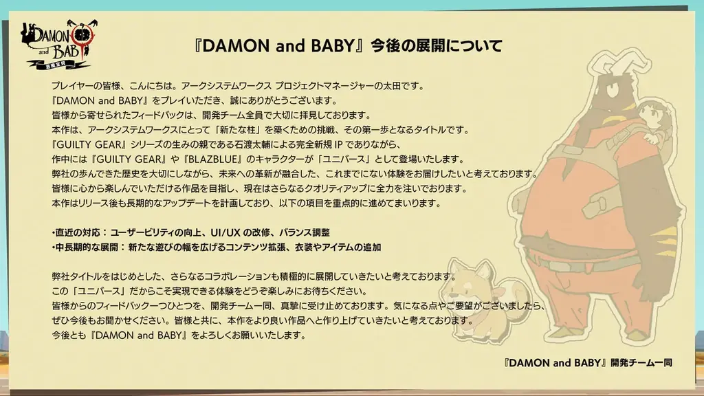 ”見下ろし型ガンアクションアドベンチャー” 『DAMON and BABY（デイモン＆ベイビー）』本日3月26日配信開始！ ローンチトレーラー公開&無料アップデートロードマップ＆開発者メッセージ公開 画像 9