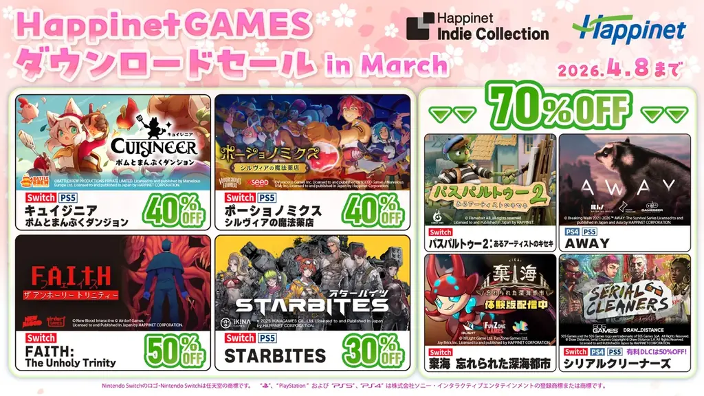 ブリガンダインシリーズ前作「ブリガンダイン ルーナジア戦記」を始めとした全9タイトルを期間限定特別価格で販売！ 画像 2