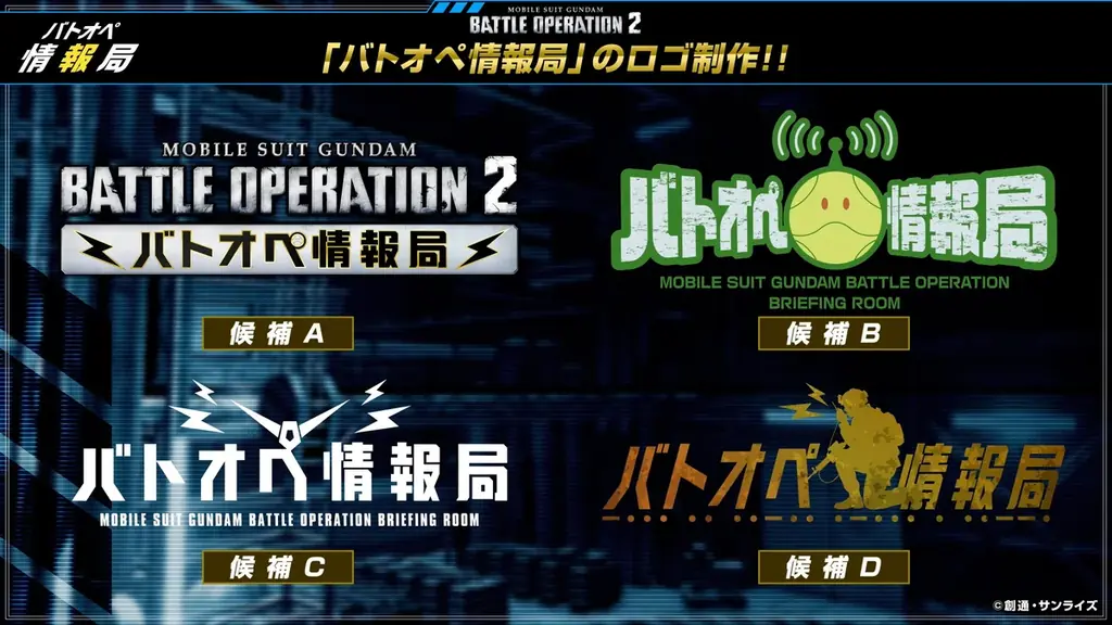 PlayStation®5/PlayStation®4『機動戦士ガンダム　バトルオペレーション２』「春のバトオペ祭りV」開催中！『最大パワーァッッ！！』V2ガンダム登場！ 画像 18