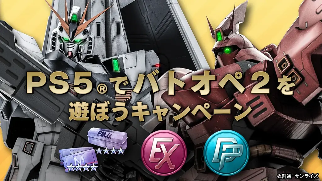 PlayStation®5/PlayStation®4『機動戦士ガンダム　バトルオペレーション２』「春のバトオペ祭りV」開催中！『最大パワーァッッ！！』V2ガンダム登場！ 画像 19
