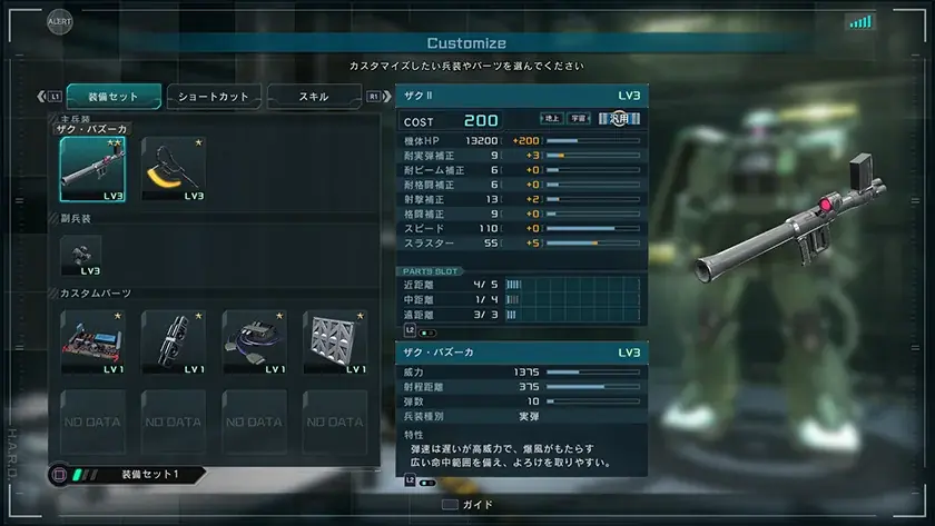 PlayStation®5/PlayStation®4『機動戦士ガンダム　バトルオペレーション２』「春のバトオペ祭りV」開催中！『最大パワーァッッ！！』V2ガンダム登場！ 画像 27