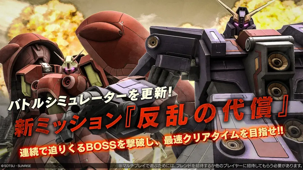 PlayStation®5/PlayStation®4『機動戦士ガンダム　バトルオペレーション２』「春のバトオペ祭りV」開催中！『最大パワーァッッ！！』V2ガンダム登場！ 画像 7