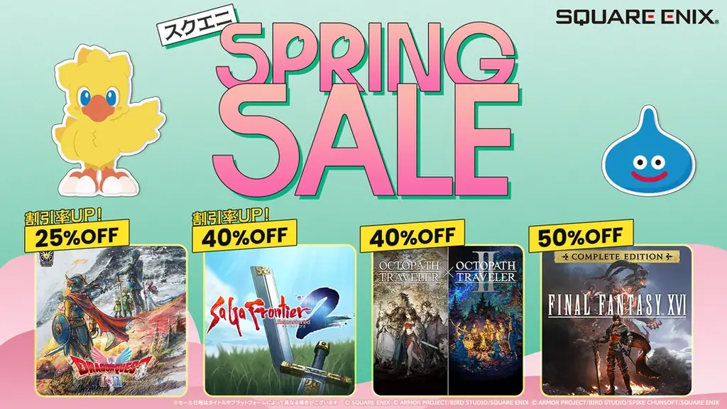 スクエニ SPRING SALEでドラクエやFFが最大60%オフ