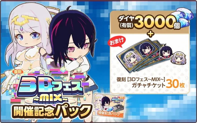 EXNOAとKMSによる3DタクティクスRPG『天啓パラドクス』「360度OK!　3Dキャラフェスティバル！」を復刻開催中！ 画像 10