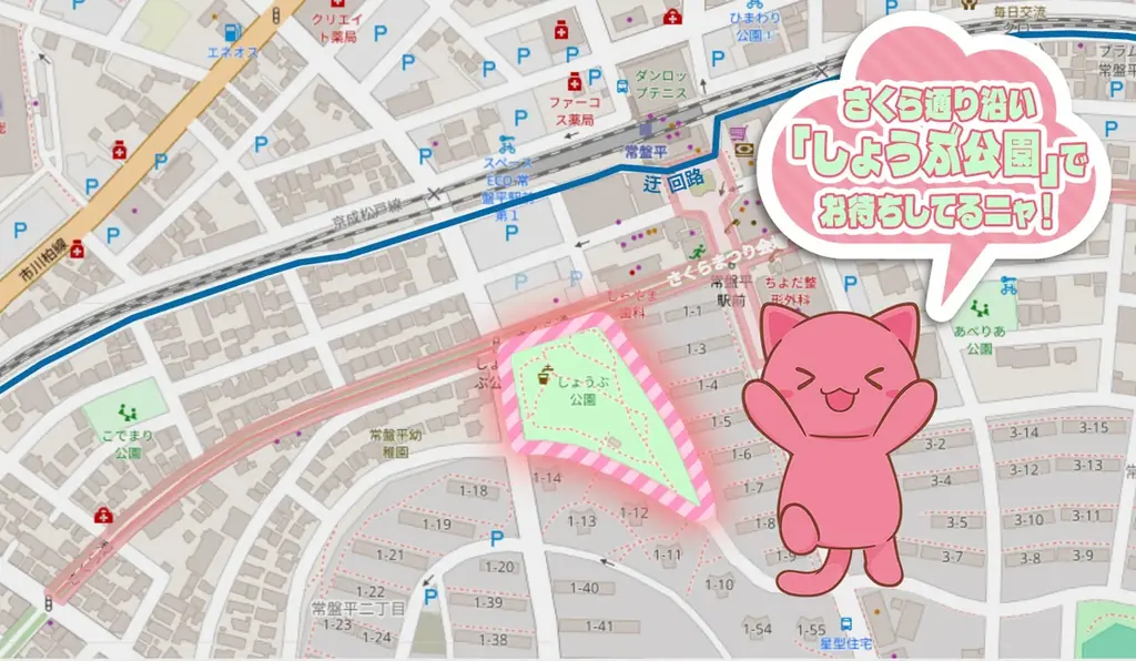 千葉県松戸市で開催される『第52回常盤平さくらまつり』にトレバのブースを出展 画像 2