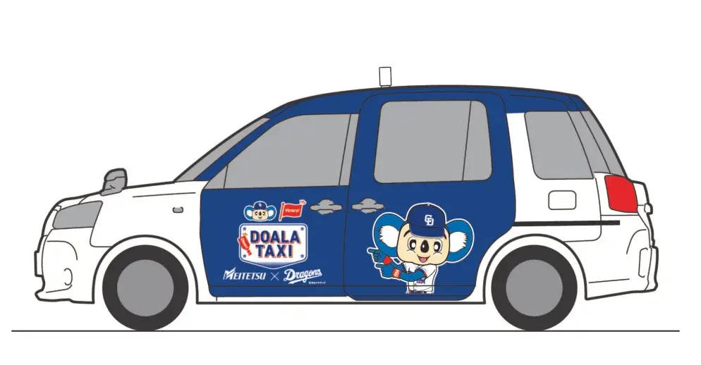 中日応援タクシー第2弾