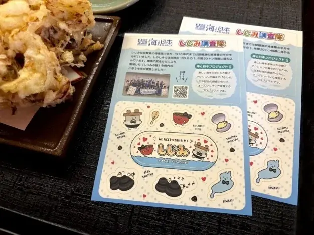 環境と生物多様性について学ぶ『しじみ調査隊』２つのしじみ料理店でコラボキャンペーンが始まります！ 画像 1
