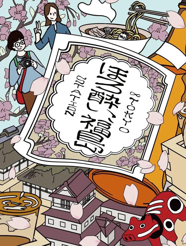 JR東京駅に「福島の地酒」を五感で楽しむ福島BARが登場！　漫画で旅する6つの酒蔵と、偶然の出会い。 画像 4