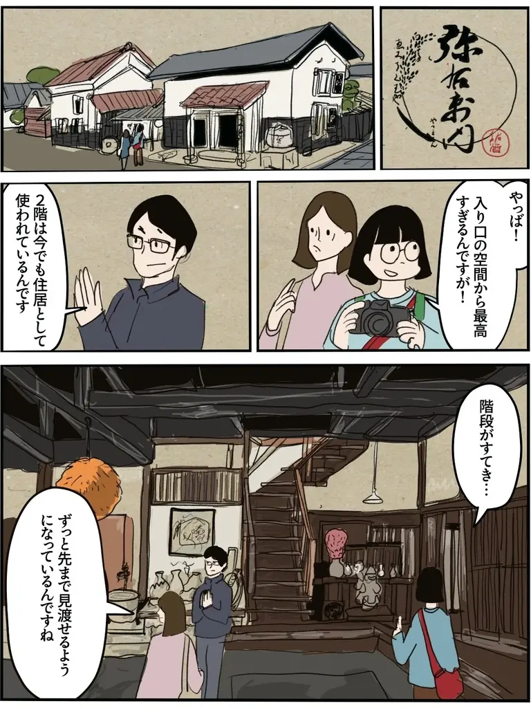 JR東京駅に「福島の地酒」を五感で楽しむ福島BARが登場！　漫画で旅する6つの酒蔵と、偶然の出会い。 画像 6