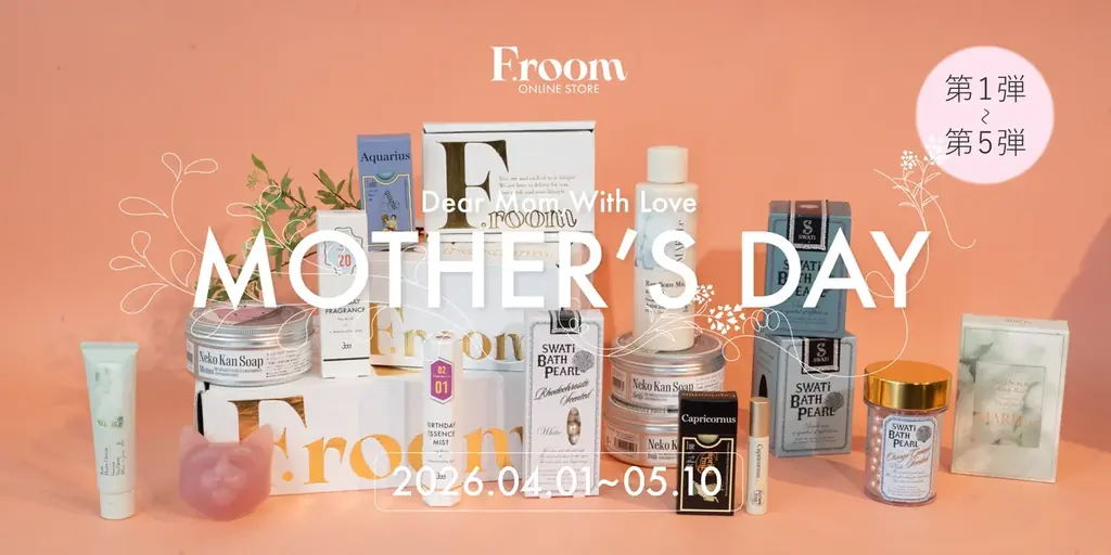 4月1日開始｜366の香りで贈るF.room母の日