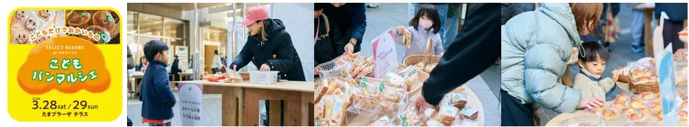 春の庭に集う、珠玉のパンとパンのお供！「セレクトベーカリー in たまプラーザ テラス」 画像 9