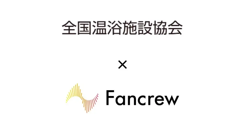 消費者調査で判明、温浴施設が重視すべき清潔感と体験価値