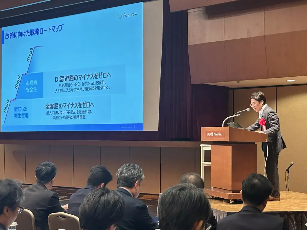 温浴施設の来店を左右するのは“設備だけではない”心理的要因の存在 画像 7