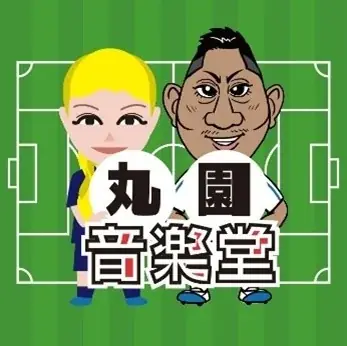 【TOKYO FM 2026年4月改編のお知らせ】 画像 12