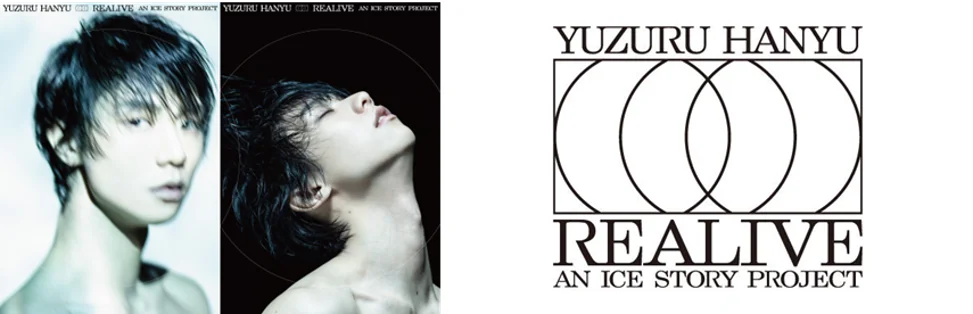 ～khb開局50周年フィナーレ～『YUZURU HANYU “REALIVE” an ICE STORY project』を盛り上げる連携企画をぞくぞく実施！ 画像 1