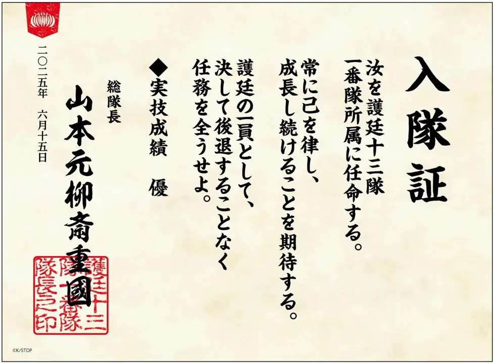 『BLEACH』の世界観を体験できるイベントが復活！ 「BLEACH WORLD 凱旋」 2026年4月17日（金）より東京をはじめ、大阪、福岡で順次開催！ 画像 2