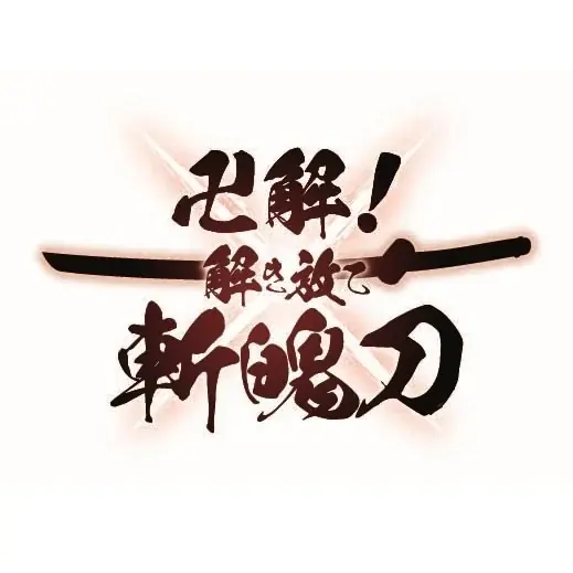 『BLEACH』の世界観を体験できるイベントが復活！ 「BLEACH WORLD 凱旋」 2026年4月17日（金）より東京をはじめ、大阪、福岡で順次開催！ 画像 3