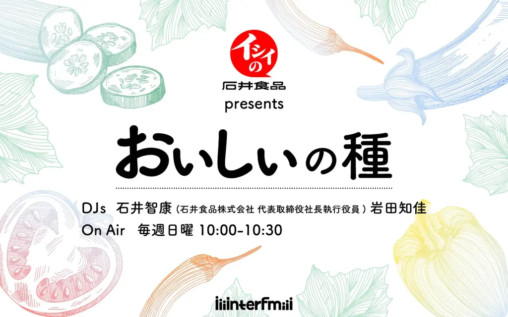 【interfm 2026年4月番組改編】TMNETWORK、PUFFY、PSYCHIC FEVER、小宮有紗など開局30周年を彩るアーティスト・DJの新番組が続々スタート 画像 11