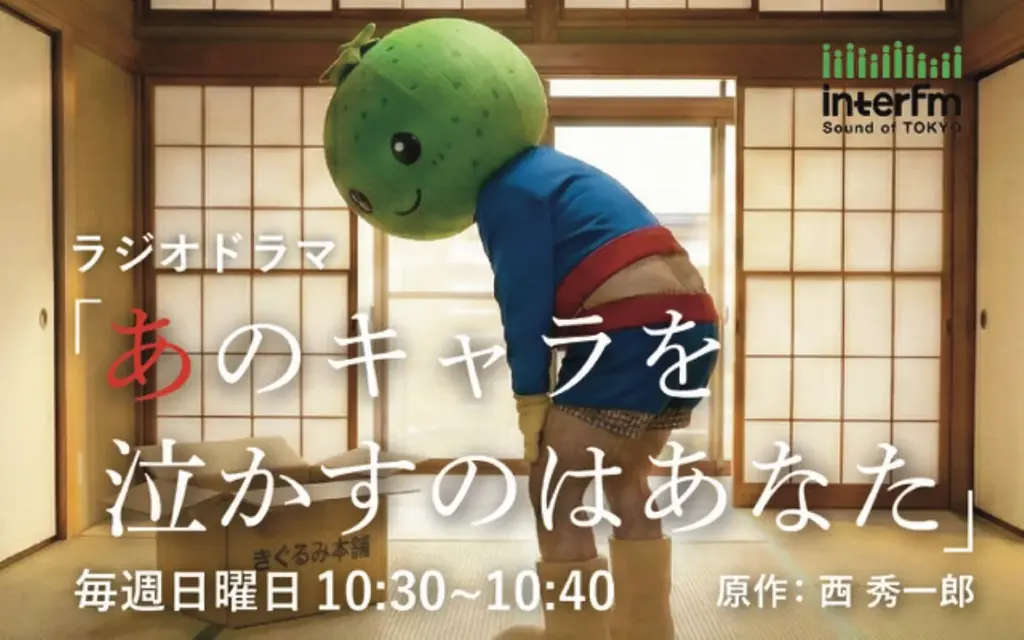 【interfm 2026年4月番組改編】TMNETWORK、PUFFY、PSYCHIC FEVER、小宮有紗など開局30周年を彩るアーティスト・DJの新番組が続々スタート 画像 20