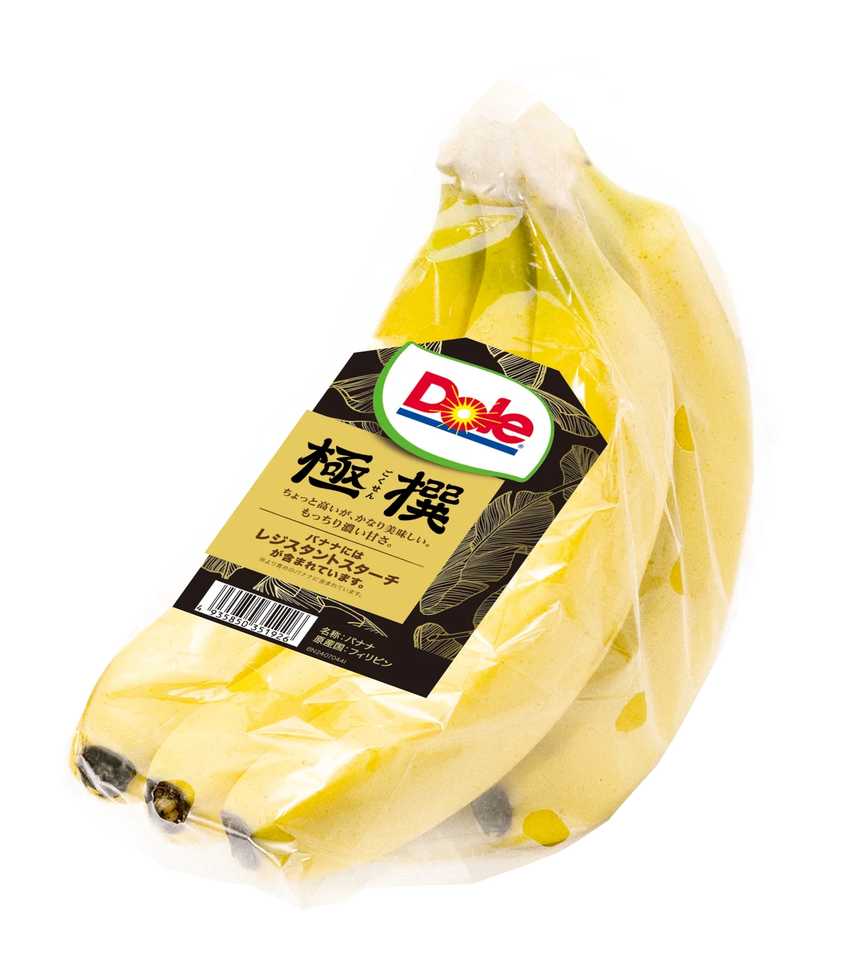 “フルーツでスマイルを。”のDole　“バナナ売り場をエンタメ化”　伝説の「バナナ番長」再来！！佐藤景瑚（JO1）、豆原一成（JO1）ライバルとして初登場 画像 7