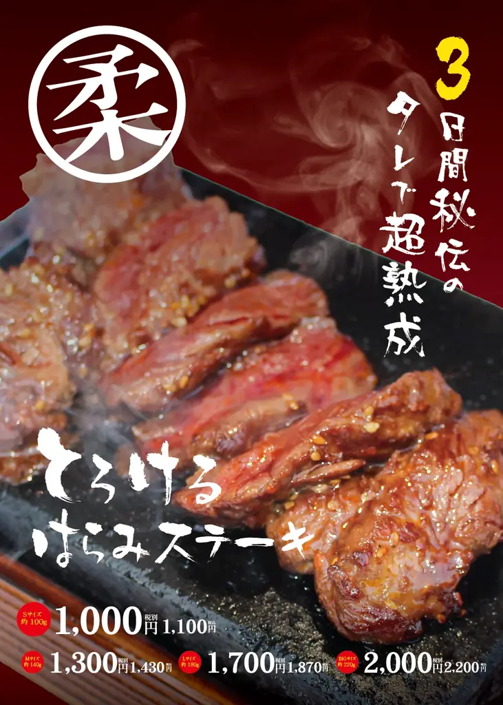 ワンダーステーキ大和郡山店で日替わりサラダ食べ放題開始