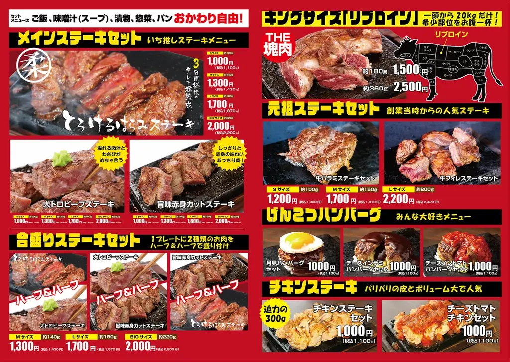 待望のサラダの食べ放題放題始めます！！ドレッシング3月25日（水）スタート！！ワンダーステーキ大和郡山店は１０００円で「肉」と「野菜」をお腹一杯まで楽しんで頂けます。 画像 7