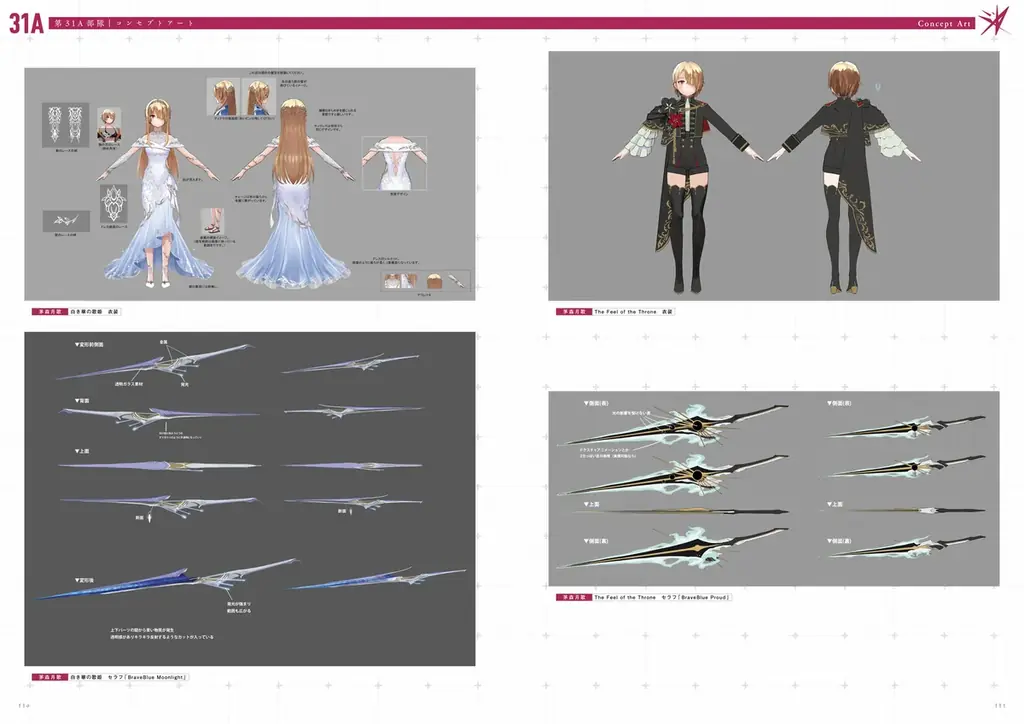 豪華シリアルコード付き！ 『ヘブンバーンズレッド』公式画集第3弾が本日3月26日発売 画像 3