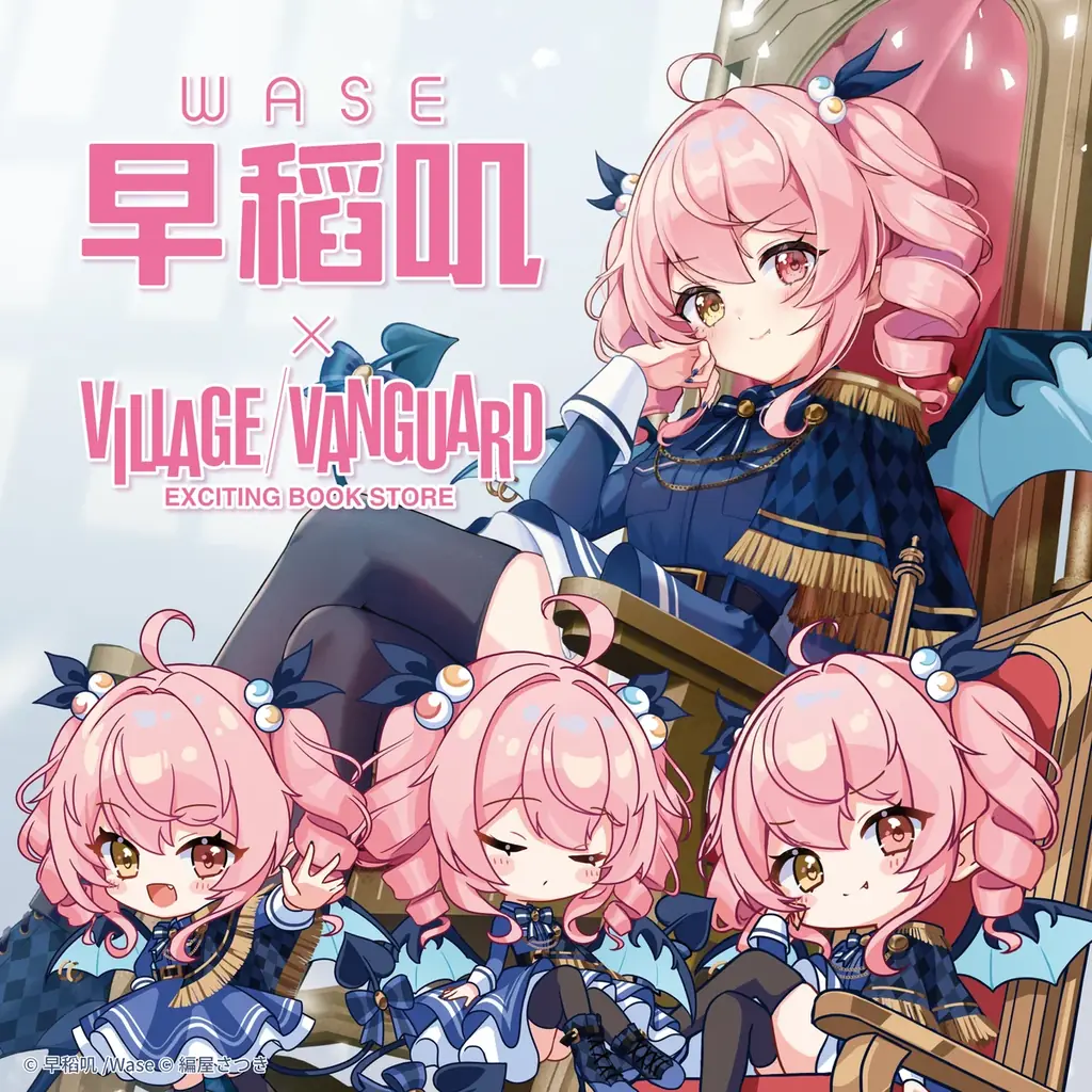 Wase×ヴィレッジヴァンガード限定グッズの受注開始