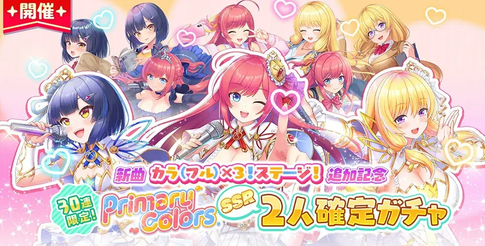 数多くのアニソンを手がけるFunta7書き下ろし楽曲「カラ（フル）×3！ステージ！」公開！DMM GAMES『STELLAR IDOL PROJECT』アーティストコラボ第2弾 画像 7