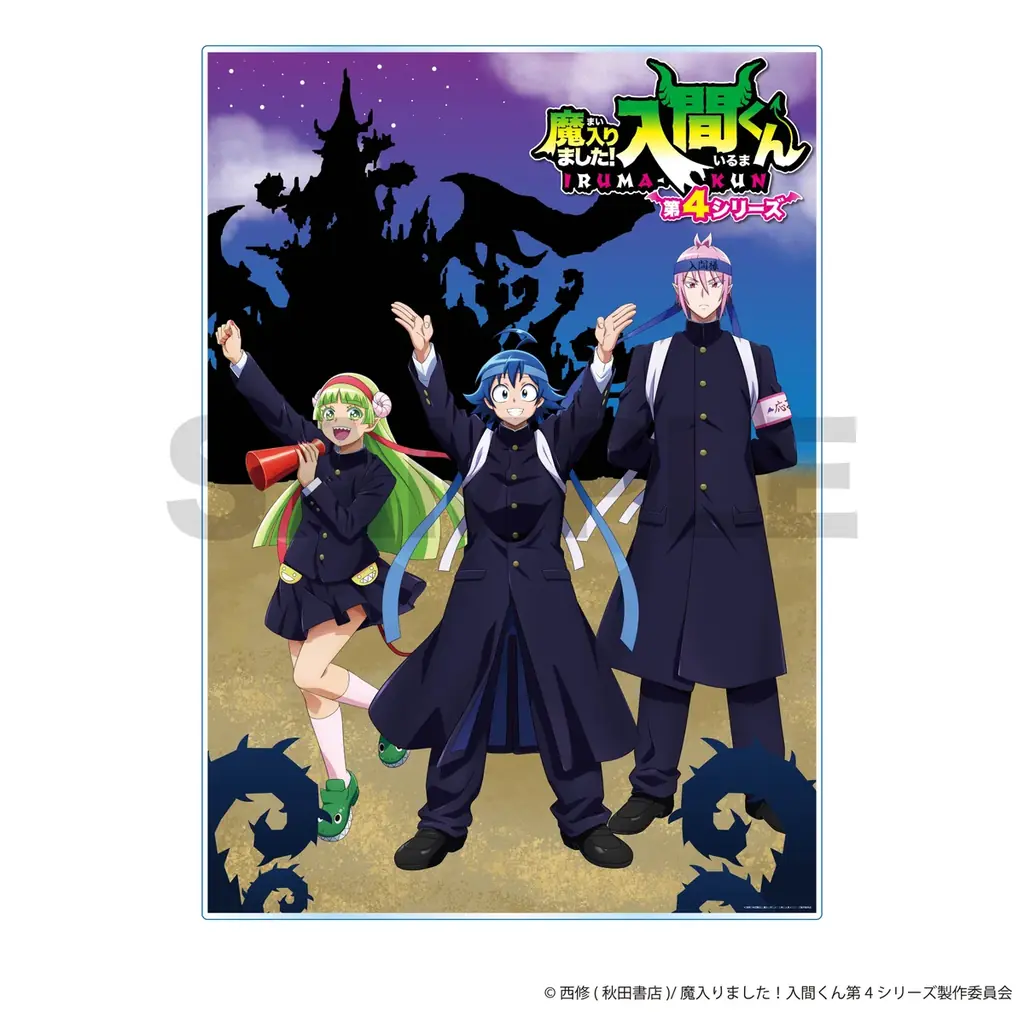 アニメ『魔入りました入間くん』第4期 ヴィレッジヴァンガード限定商品発売決定！！ 画像 12