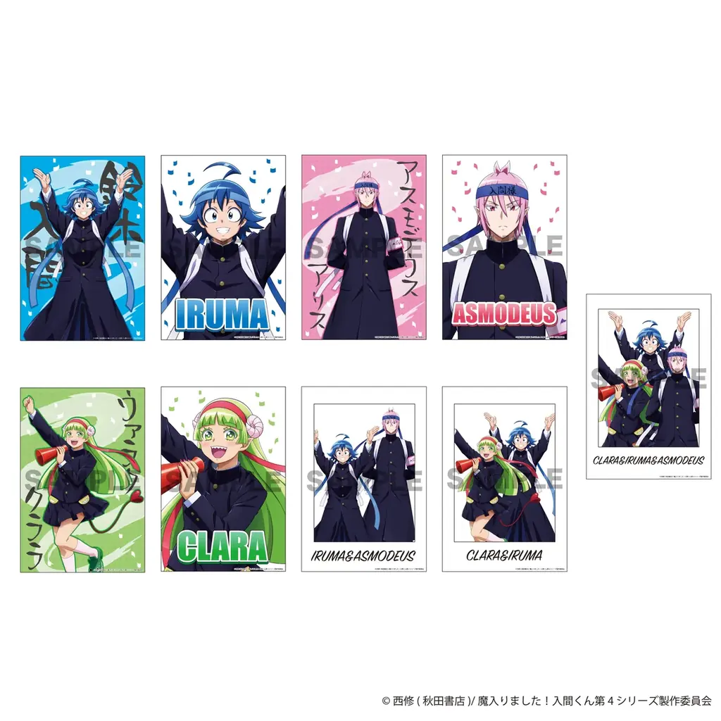 アニメ『魔入りました入間くん』第4期 ヴィレッジヴァンガード限定商品発売決定！！ 画像 7