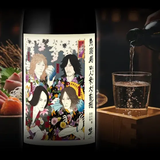 THE YELLOW MONKEY×浮世絵ラベルの限定日本酒発売