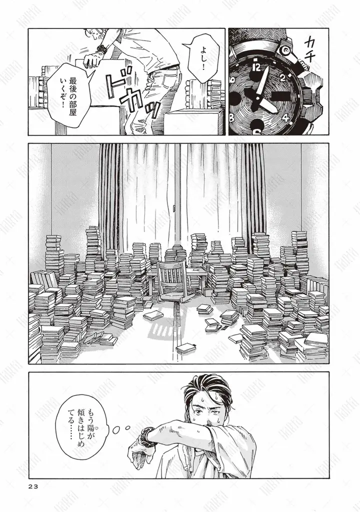 漫画『本なら売るほど』、「マンガ大賞2026」にて大賞を獲得 画像 22