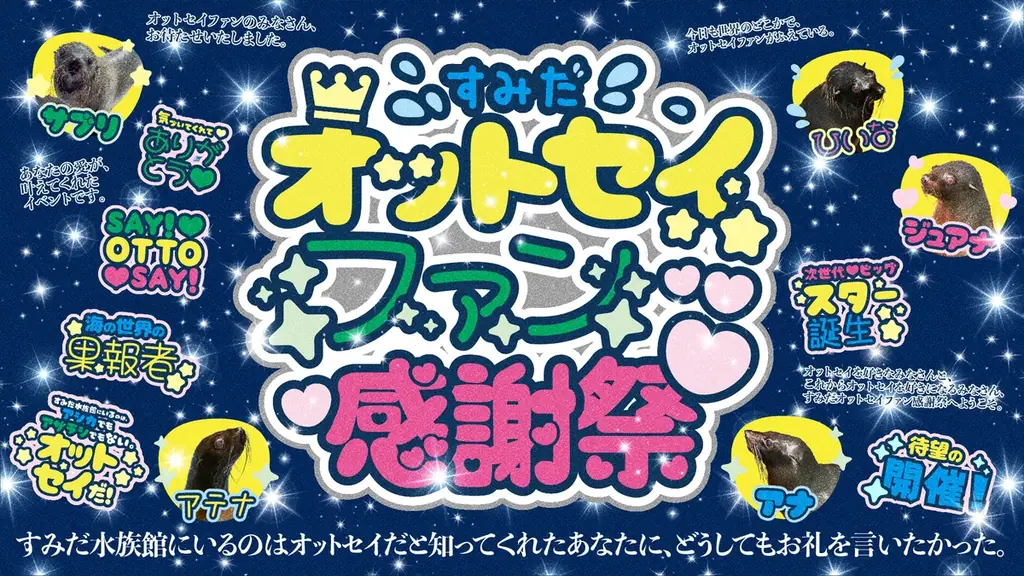 東京スカイツリータウン(R)のGWイベント 画像 24