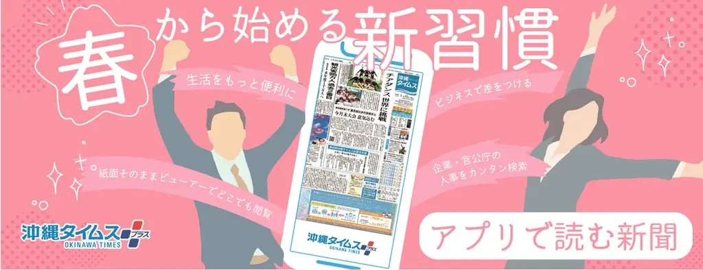 Amazonギフト５千円分プレゼント　沖縄タイムス　スタンダードプラン新規ご入会の全員が対象！ 画像 2