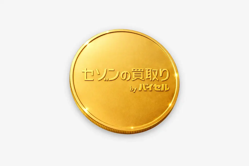 バイセルとクレディセゾン、「“かくれ資産”の金融資産化」を起点としたエコシステム構築を目指し協業 画像 3