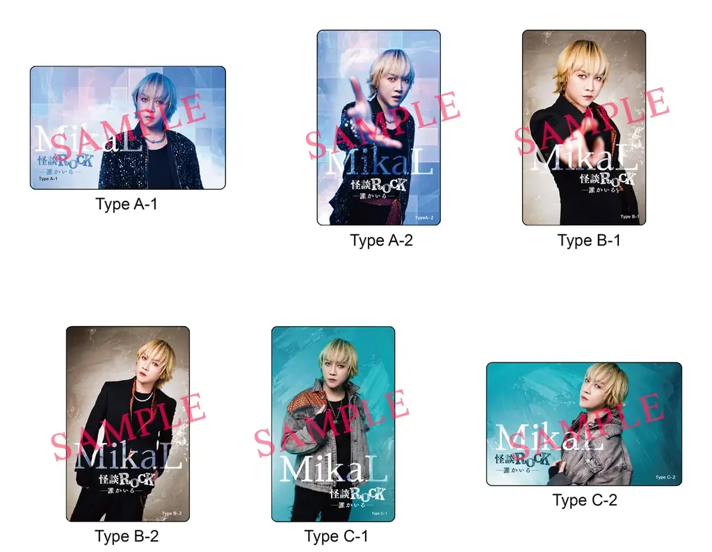 怪談×ROCKという新境地――怪談家ぁみ 作詞＆プロデュース　MikaL「怪談ROCK－誰かいる－」 画像 3