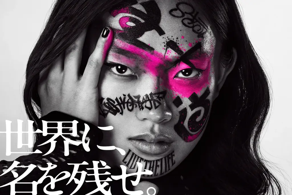 本日公開 新CM『世界に、名を残せ。』ONE OR EIGHT楽曲