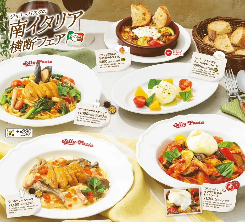 【ジョリーパスタ】ジョリーパスタが「南イタリア横断フェア “プーリア編”」を開催！コク深いウニとぷちぷちのいくらをたっぷりのせたパスタが登場 画像 1