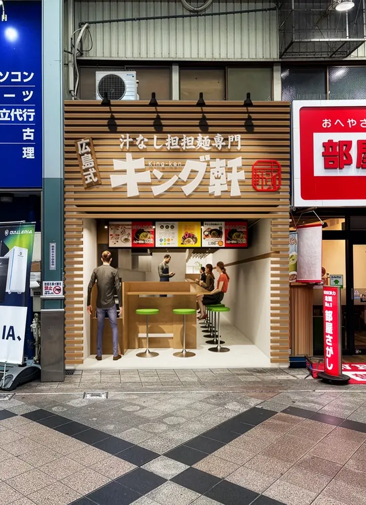 4月3日オープン｜キング軒 名古屋大須店の汁なし担担麺