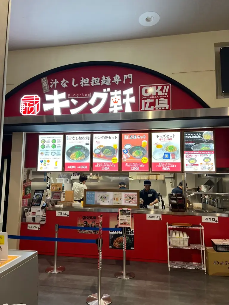 キング軒 名古屋大須店（2026年4月3日）オープン！広島名物「汁なし担担麺」が大須に登場 画像 2
